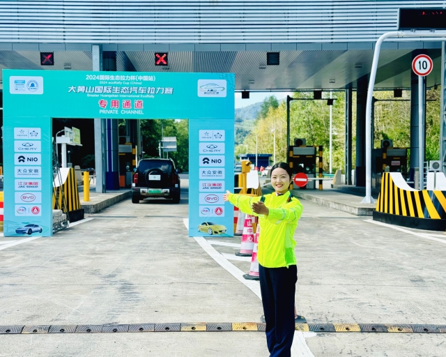 黃山中心積極做好2024大黃山國際生態(tài)汽車拉力賽服務保障2.jpg